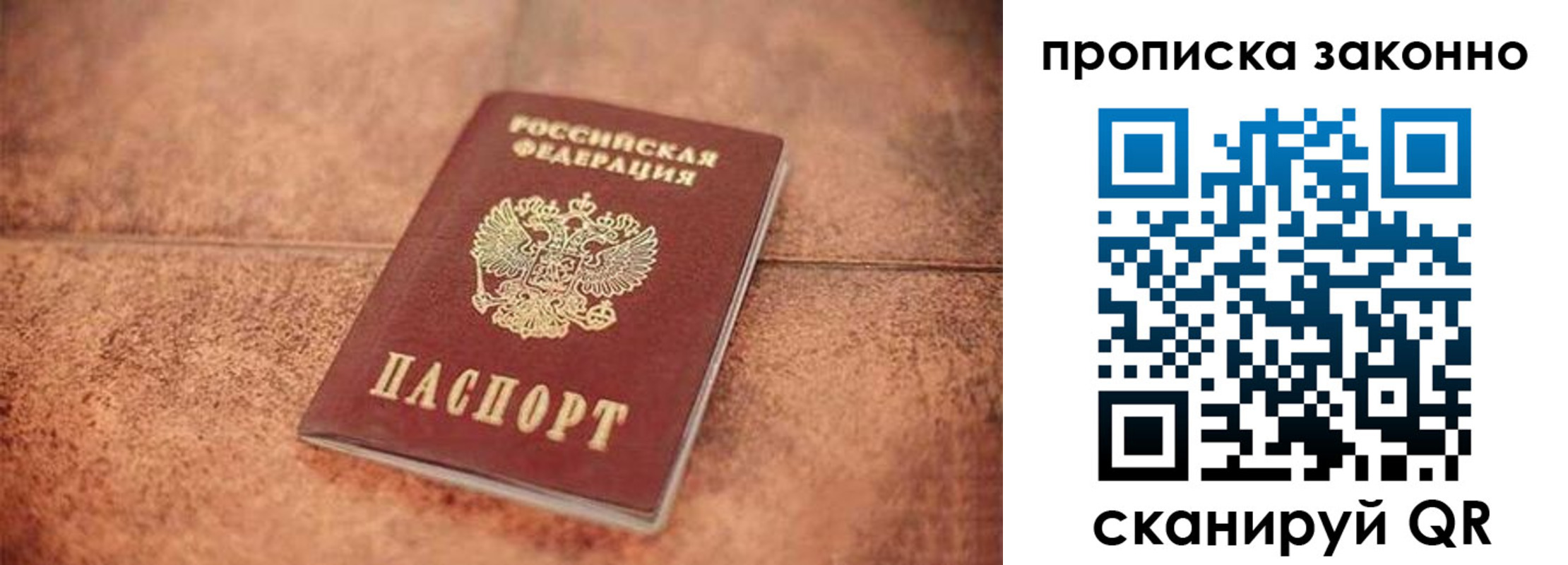 прописка 2025 в Ивдели