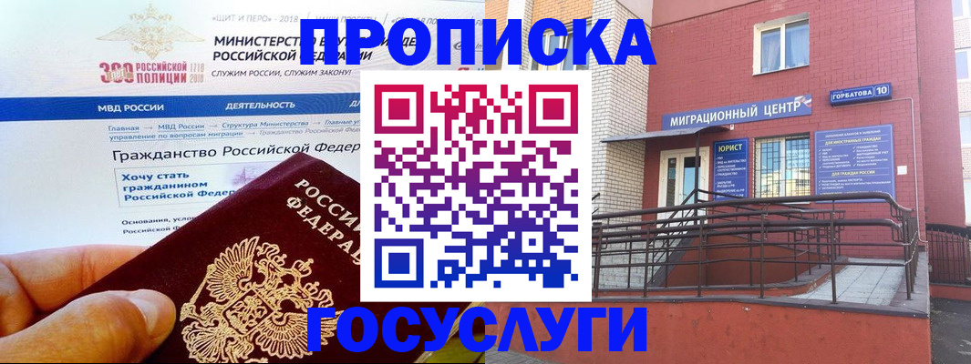 прописка законно в Ивдели