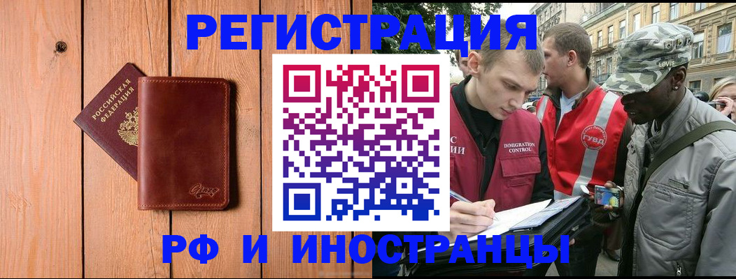 купить прописку в Ивдели
