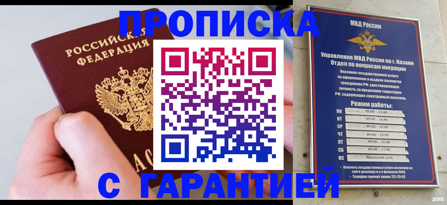 прописка 2025 в Ивдели