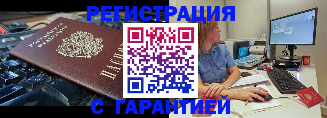 временная регистрация 2025 в Ивдели